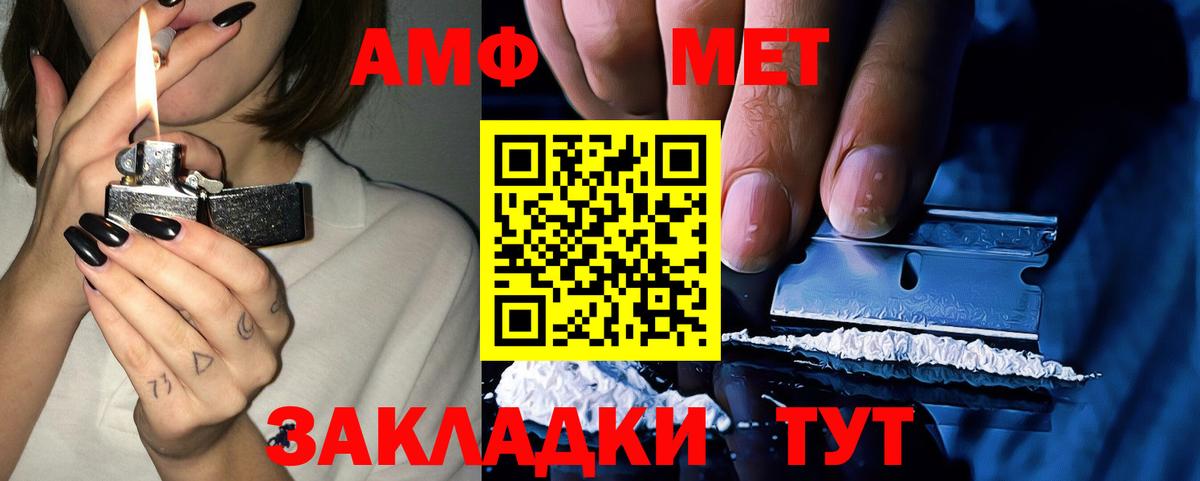 АМФЕТАМИН  АМФ VHQ  shop как зайти  Вход с VPN  Лыткарино  АМФ 