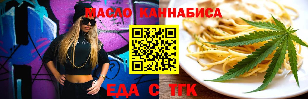 Canna-Cookies конопля Лыткарино