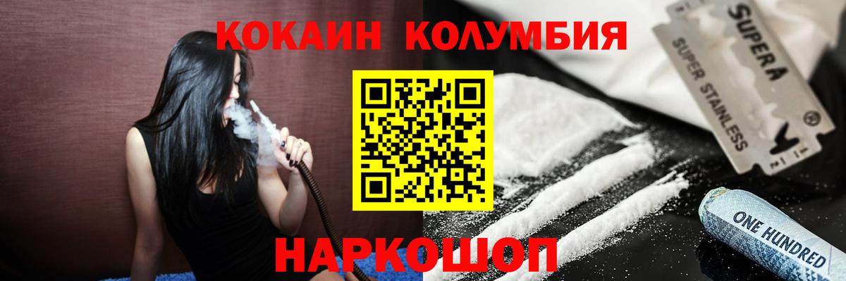 Cocaine Эквадор Лыткарино