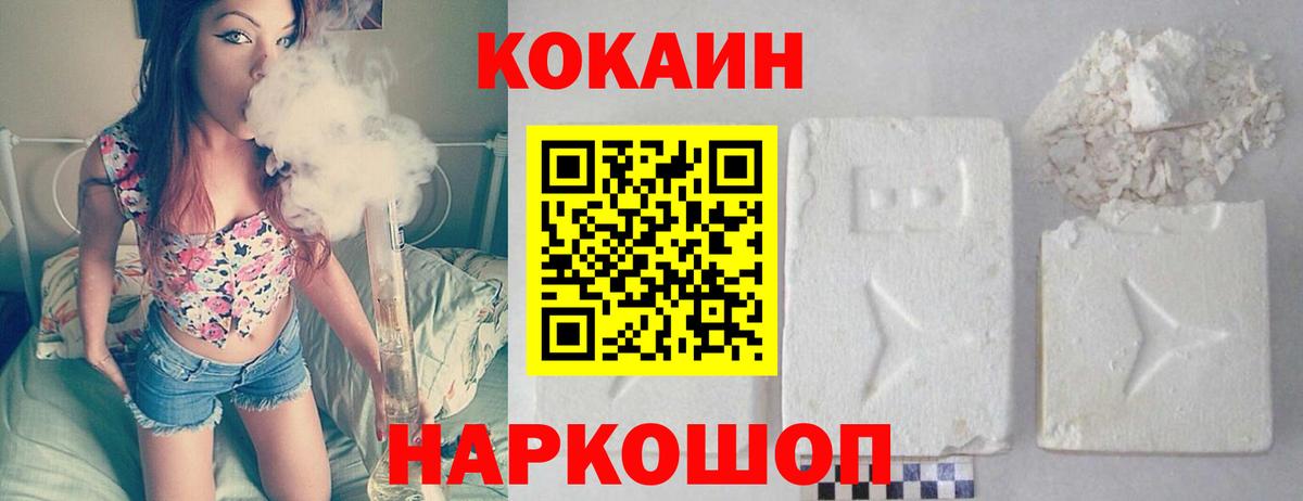 купить  цена  Cocaine Fish Scale  COCAIN  Лыткарино  Вход с VPN  Cocaine Колумбийский 