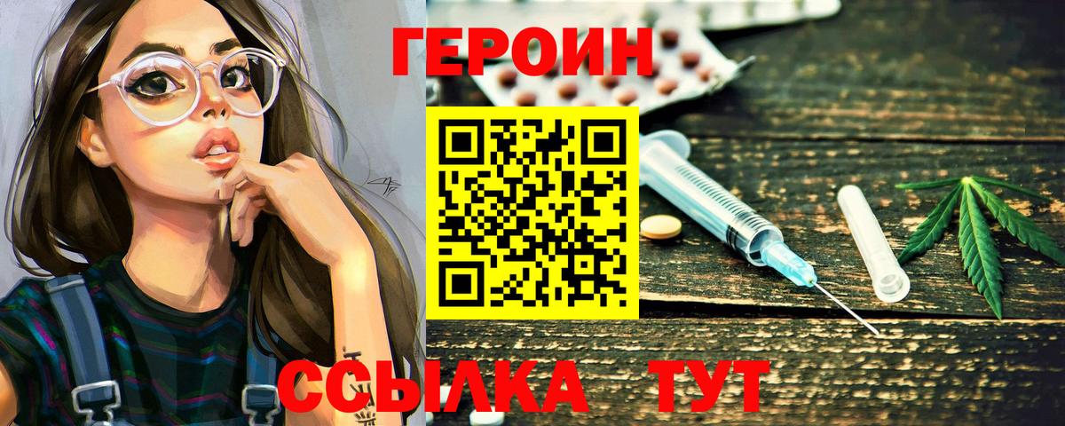 Лыткарино  ГЕРОИН Афган  Героин  Вход с VPN 