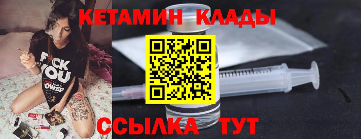 КЕТАМИН ketamine  КЕТАМИН VHQ  Вход с VPN  Лыткарино 