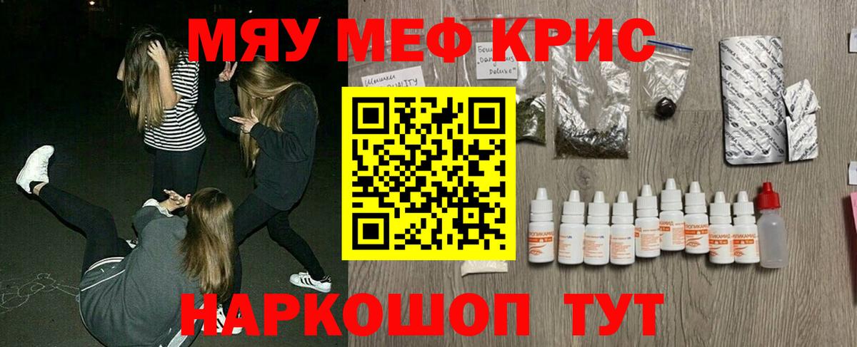 Меф мука Лыткарино