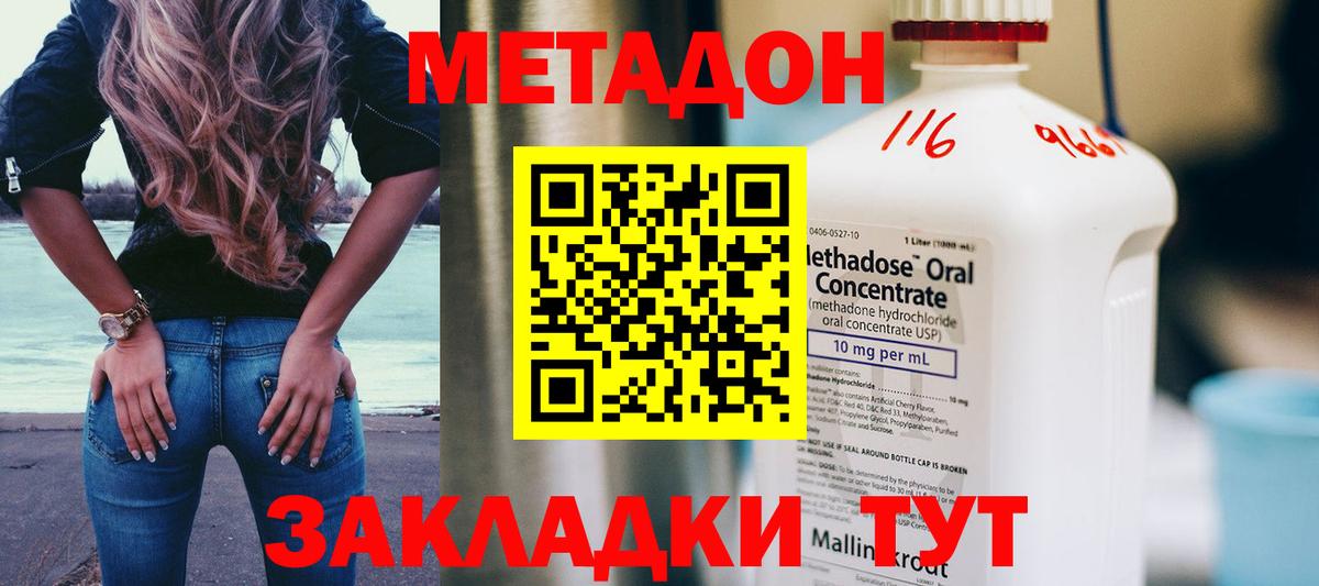 Метадон VHQ  МЕТАДОН мёд  Вход с VPN  Лыткарино 
