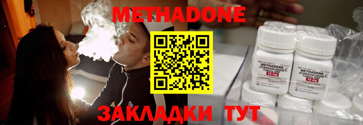 МЕТАДОН белоснежный Лыткарино