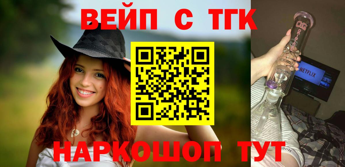 Лыткарино  Дистиллят ТГК гашишное масло  Вход с VPN 